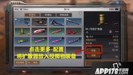 明日之后病毒学家指南 病毒学家职业介绍