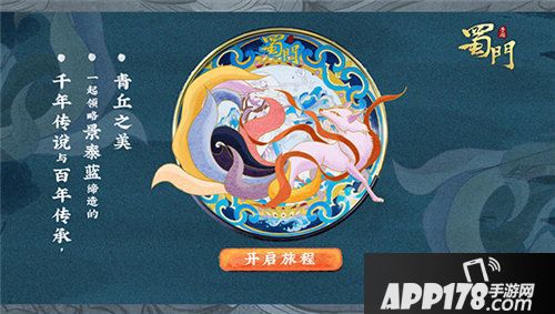 蜀门手游弘扬非遗景泰蓝之美