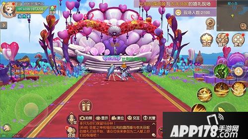 塞尔之光新技能石与婚礼携手登场