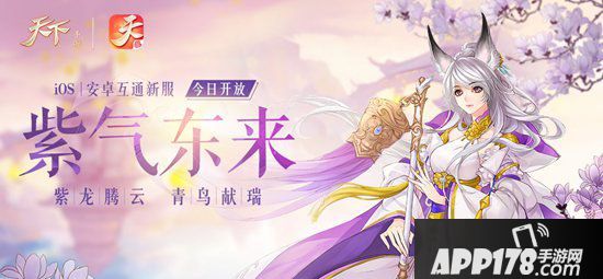 天下手游双十一活动狂热来袭 免费红包雨等你来