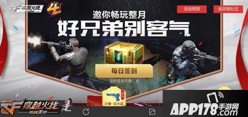 cf手游沙鹰蓝水晶怎么获得