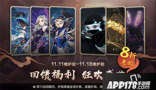 剑网3指尖江湖孟冬钜惠狂欢