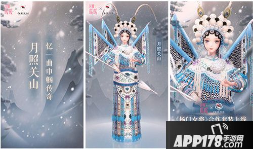 闪耀暖暖杨门女将合作京剧戏服