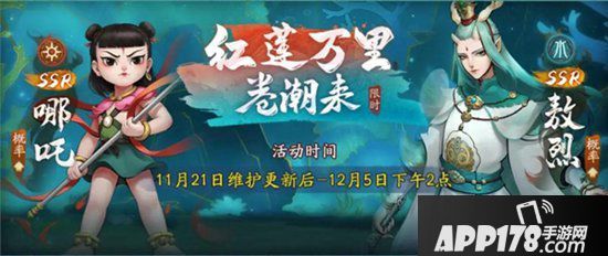 神都夜行录全新SSR妖灵敖烈全解析 白龙踏雷至玉马从云来