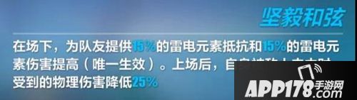 崩坏3精准冲锋b池攻略 精准目标b池怎么样