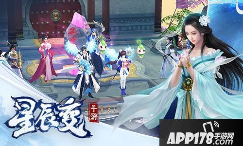 星辰变手游光棍节不孤单