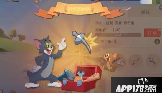 猫和老鼠手游剑客杰瑞第二个武器登场 是防守同时也是进攻