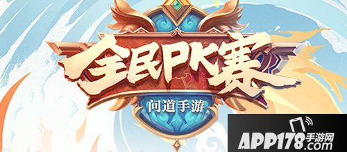 问道手游11月14日更新公告 新增女娲宝箱