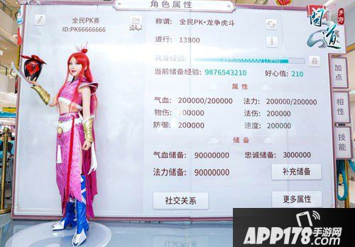 问道手游5体队勇夺冠军 全民PK郑州城市赛回顾