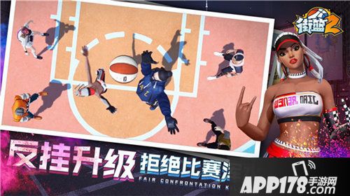 街篮2新官网上线