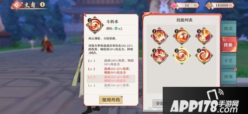 狐妖小红娘手游东方灵族技能