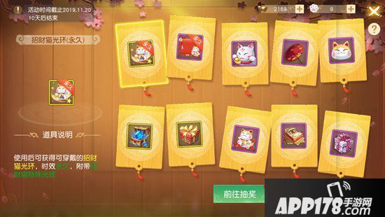 天下手游双十一宠爱进行时 招财猫和红包都给你