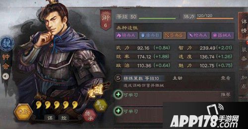 三国志战略版新版魏骑阵容搭配 新版魏骑怎么搭配