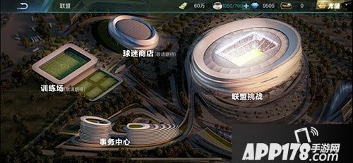 决胜足球足球联盟超强互动新玩法上线