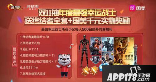 魂斗罗归来携国美护手一起嗨