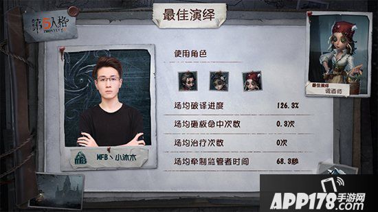 第五人格冬季精英赛淘汰赛第二周战况 目标总冠军