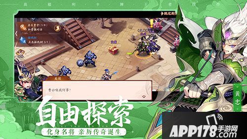 少年三国志2破晓测试今日正式开启