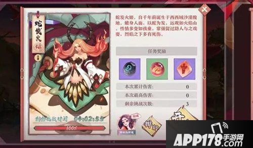 狐妖小红娘手游蛇发火姬阵容搭配