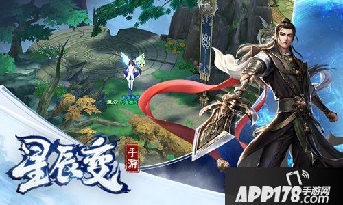 星辰变手游测试精彩曝光