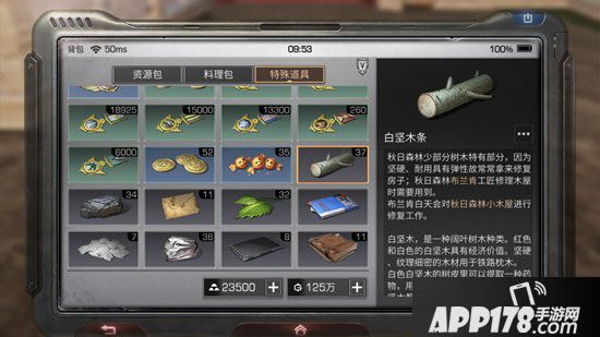 明日之后秋日森林快速采集攻略