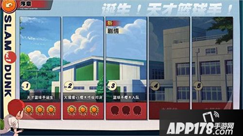 灌篮高手手游即将公测