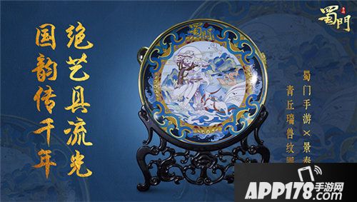 蜀门手游弘扬非遗景泰蓝之美