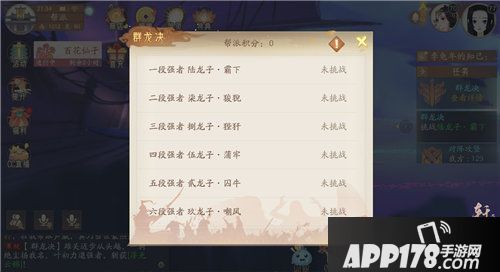 轩辕剑龙舞云山帮派群龙决玩法来袭