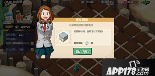 我的英雄学院入学季雄英体育玩法介绍