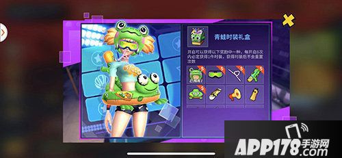 街球艺术青蛙装扮欢乐开打