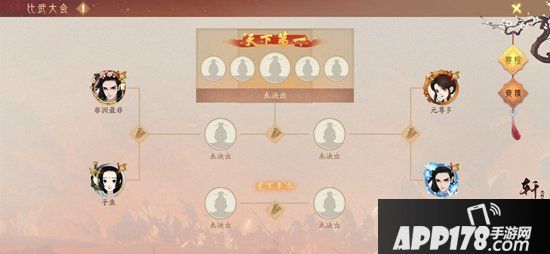 《轩辕剑龙舞云山》比武大会决赛即将开战 剑指巅峰