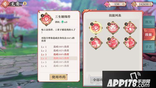 狐妖小红娘手游涂山技能详解