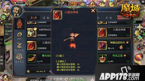 魔域口袋版绝版幻兽哪吒开启直购通道