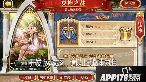 小冰冰传奇新玩法女神之战上线