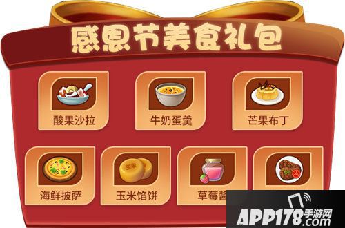 推理学院感恩节暖心活动献礼中