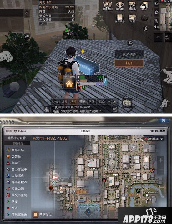 明日之后莱文市探索宝箱位置 莱文市探索怎么弄