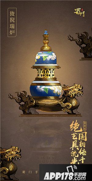 蜀门手游全新岳韫boss登场