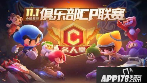 跑跑卡丁车手游冰雪版