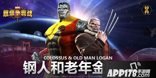 《漫威：超级争霸战》毁灭博士VS神奇先生 这场较量谁能赢