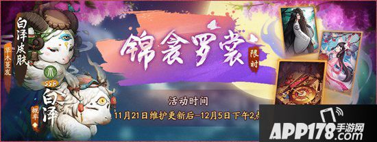 神都夜行录哪吒联动正式开启 莲化新身降临神都