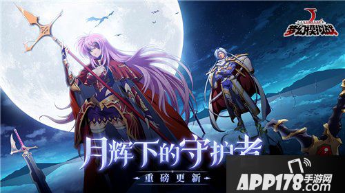 梦幻模拟战手游生死轮回怎么打