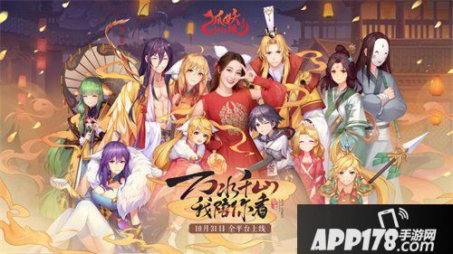 狐妖小红娘手游登顶ios免费榜