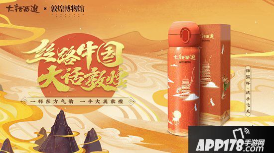 大话西游手游敦煌活动玩法全面上线 丝路好物惊艳三界