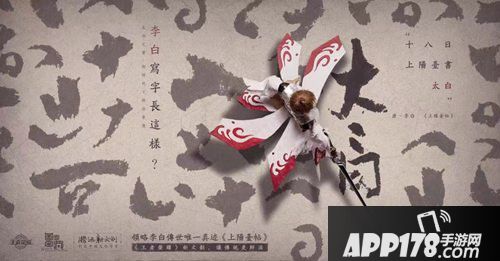 王者荣耀书写文化传承