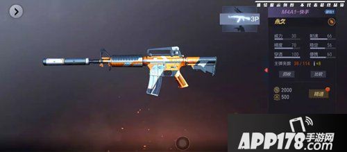 CF手游M4A1快手获得方法