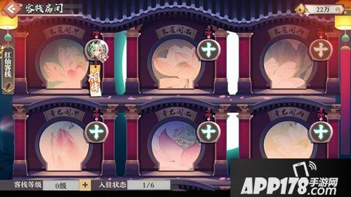 狐妖小红娘手游客栈入驻攻略