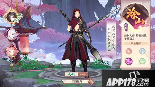 狐妖小红娘手游涂山职业红线仙