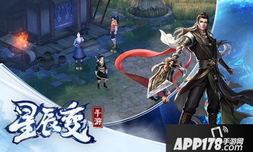 星辰变预下载开启