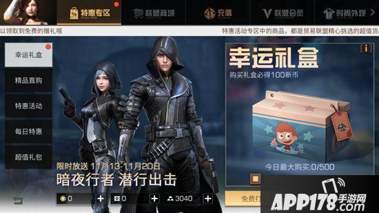 明日之后11月13日幸运礼盒概率公示