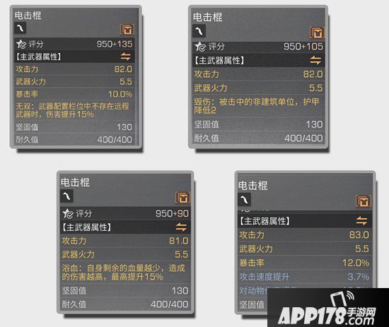 明日之后副武器作用解析及选择推荐