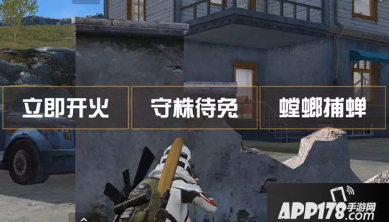 荒野行动房区进攻思路分享